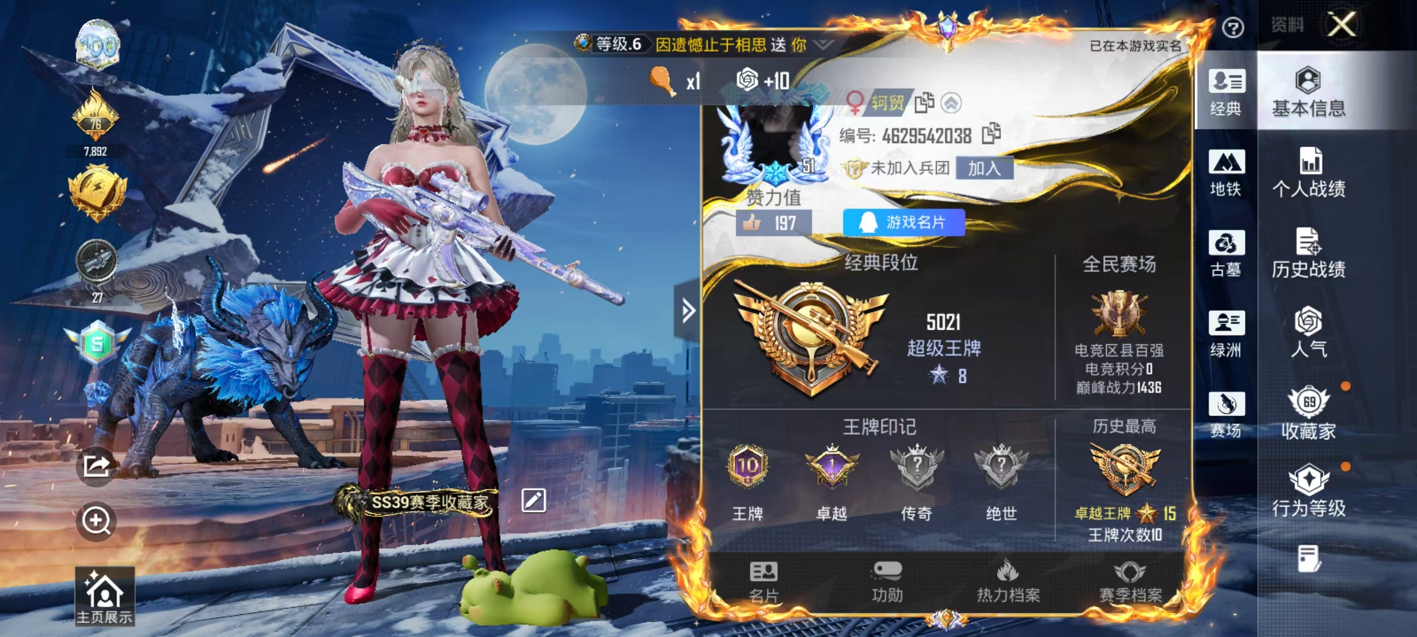 账号详情图片