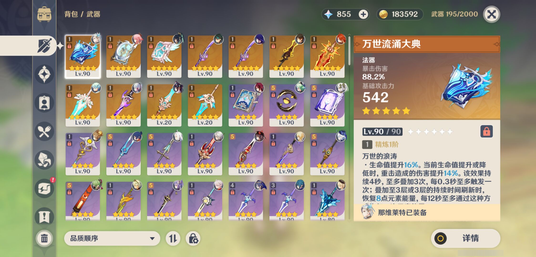 YSMK49095原神账号详情图3