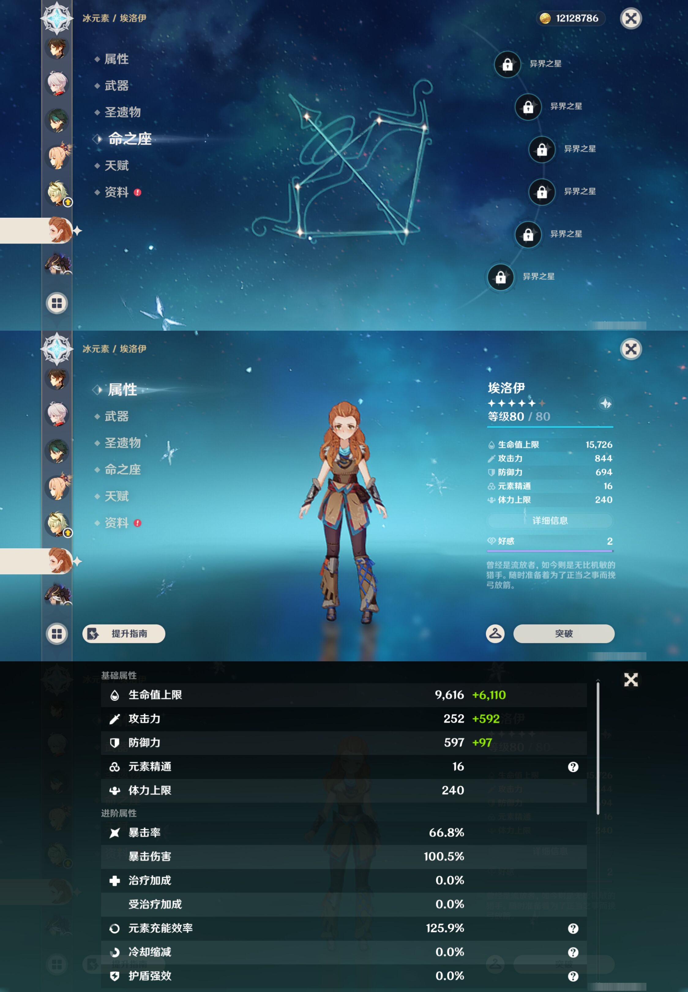 YSMK49163原神账号详情图28 YSMK49163原神账号详情图28
