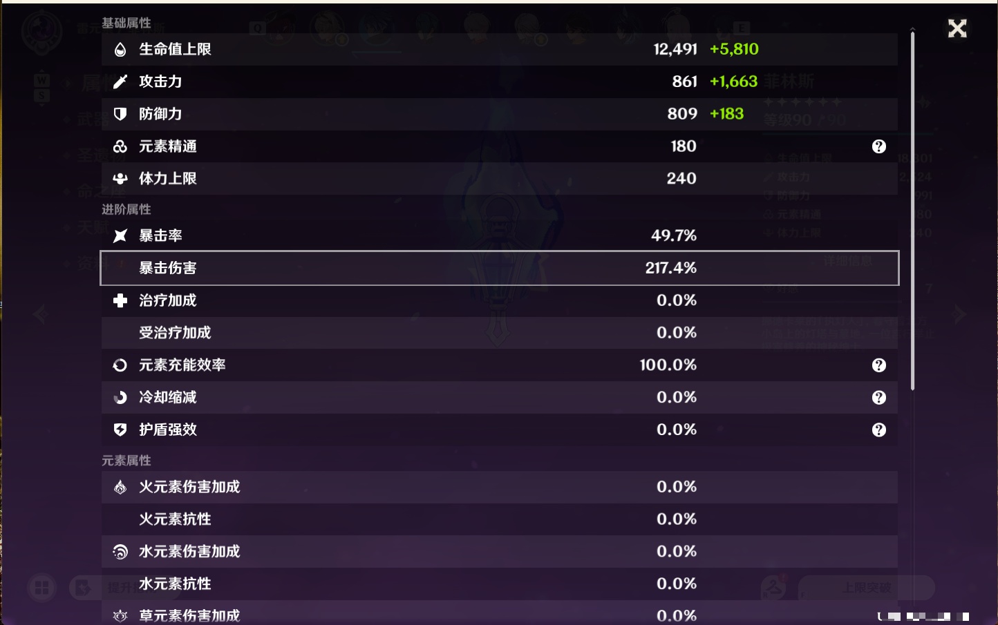 YSMK49181原神账号详情图15