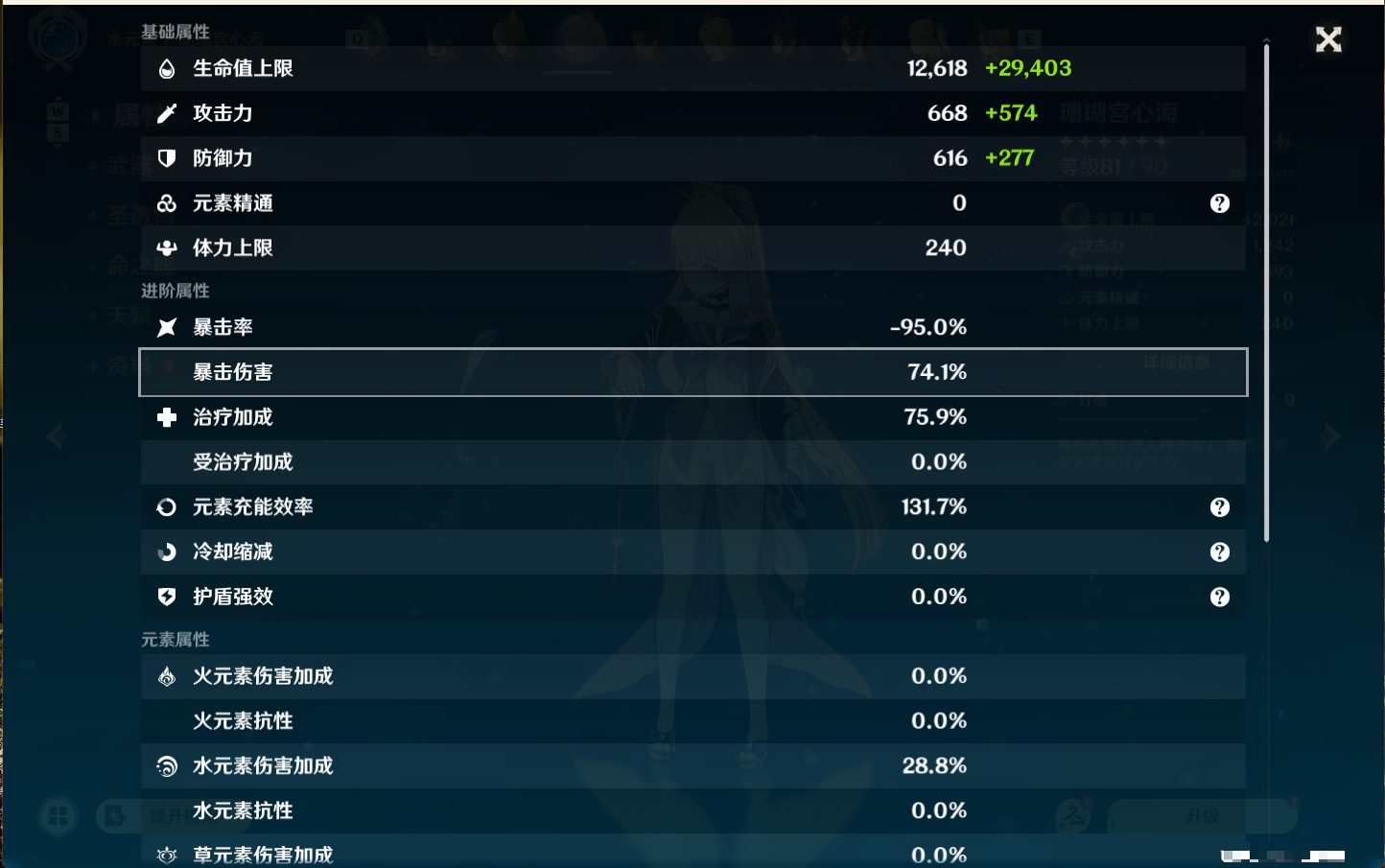 YSMK49189原神账号详情图6