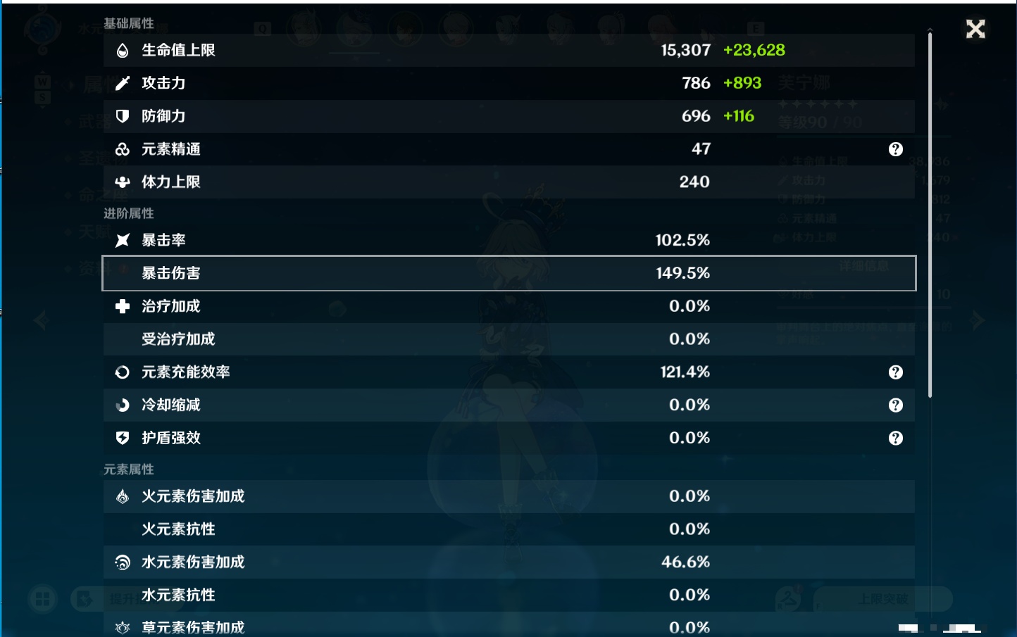 YSMK49131原神账号详情图9 YSMK49131原神账号详情图9