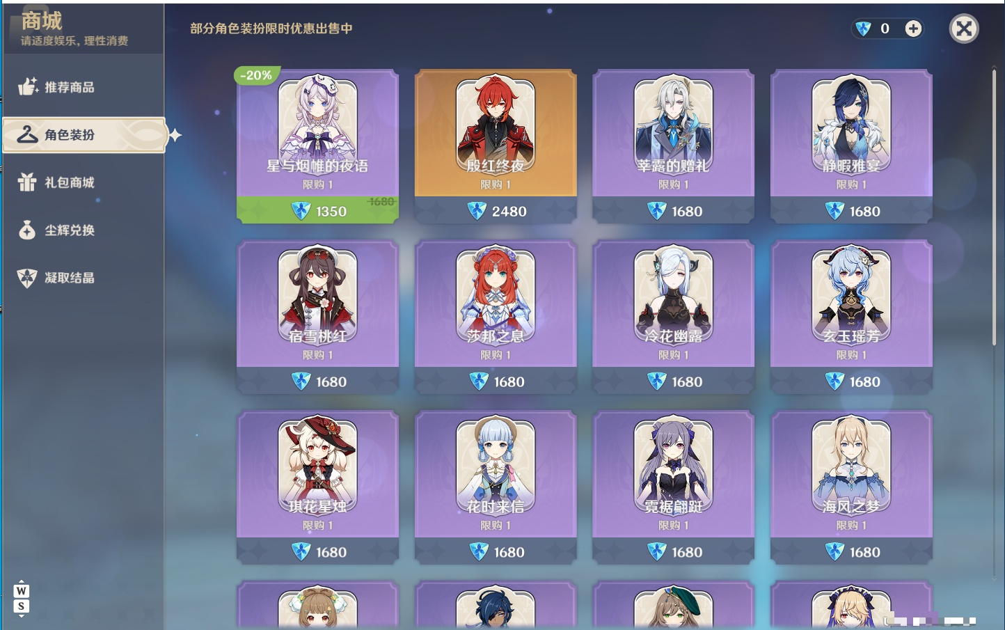 YSMK49144原神账号详情图41 YSMK49144原神账号详情图41