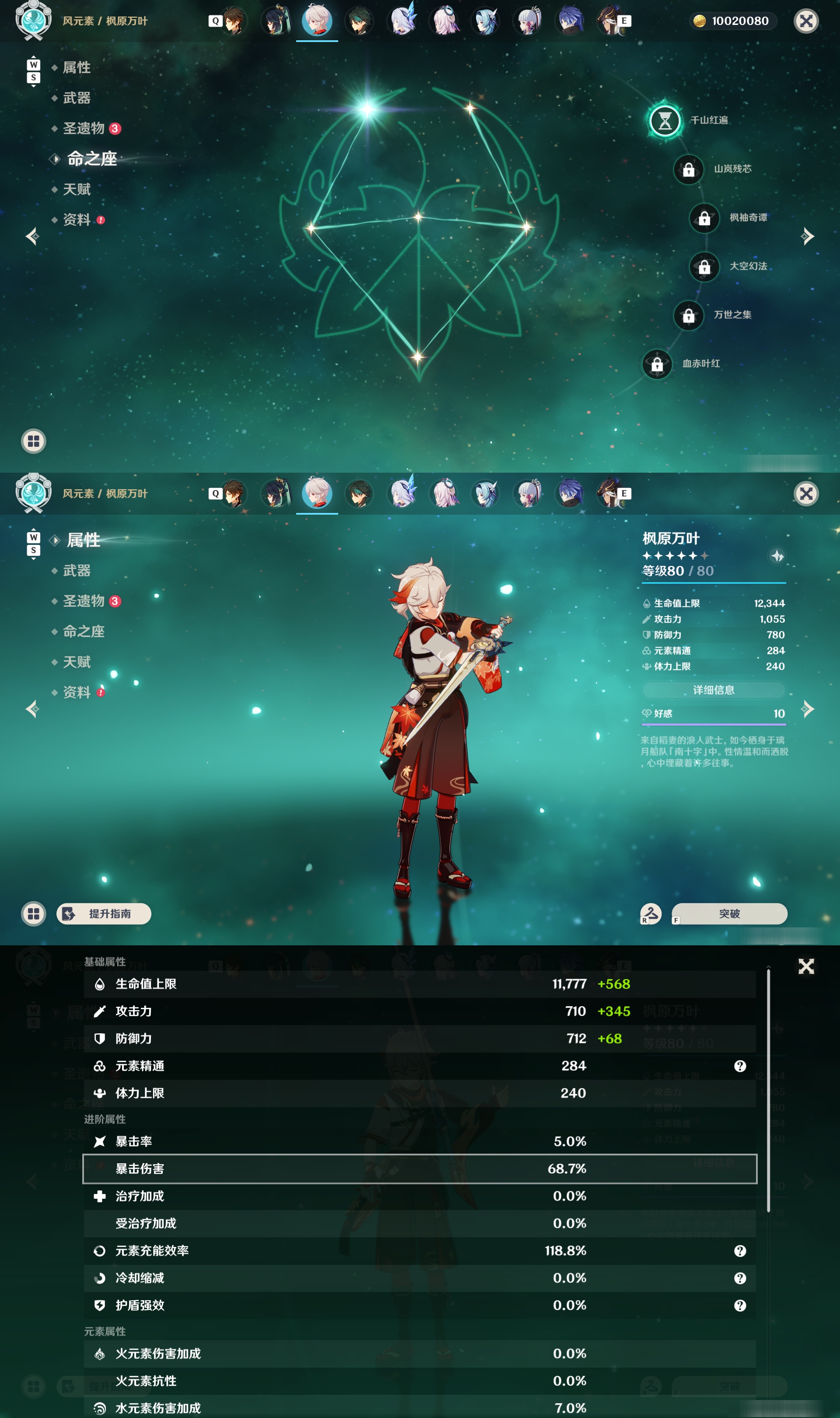 YSMK49108原神账号详情图20 YSMK49108原神账号详情图20