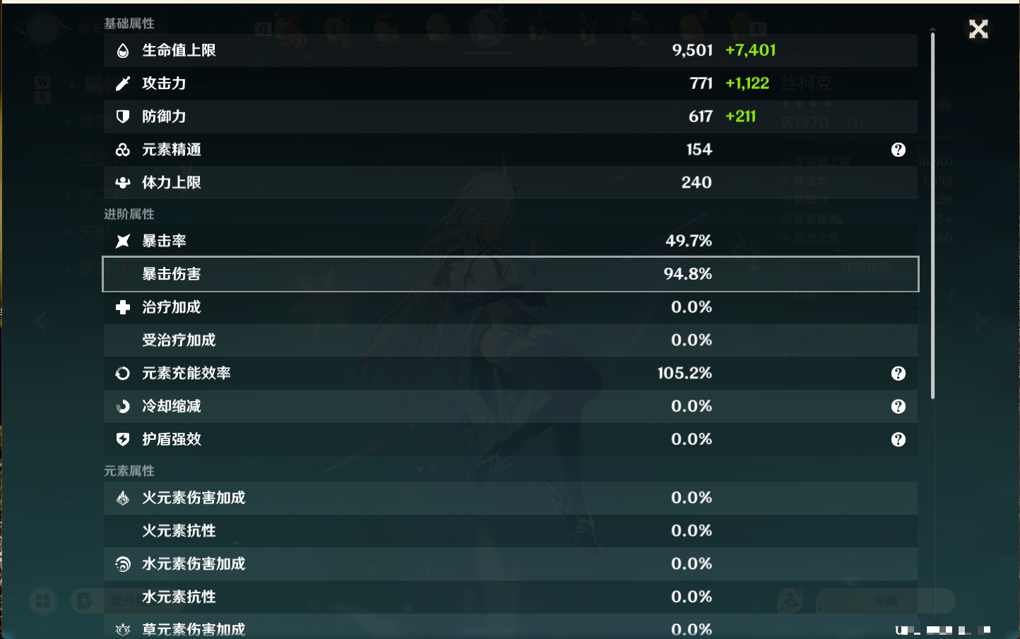 YSMK49200原神账号详情图40