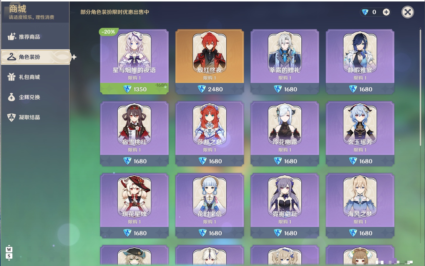 YSMK49148原神账号详情图29 YSMK49148原神账号详情图29