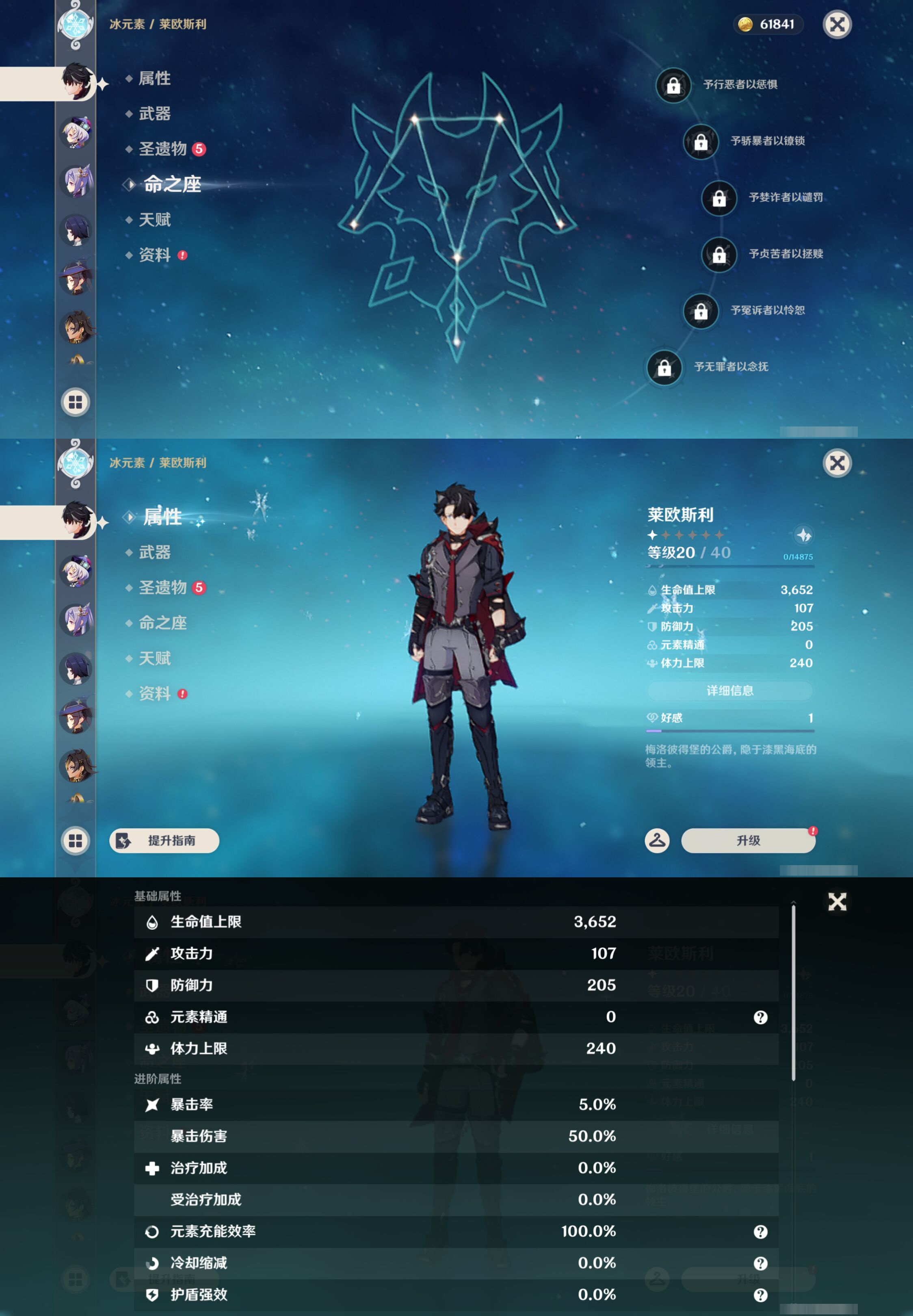 YSMK49171原神账号详情图33 YSMK49171原神账号详情图33