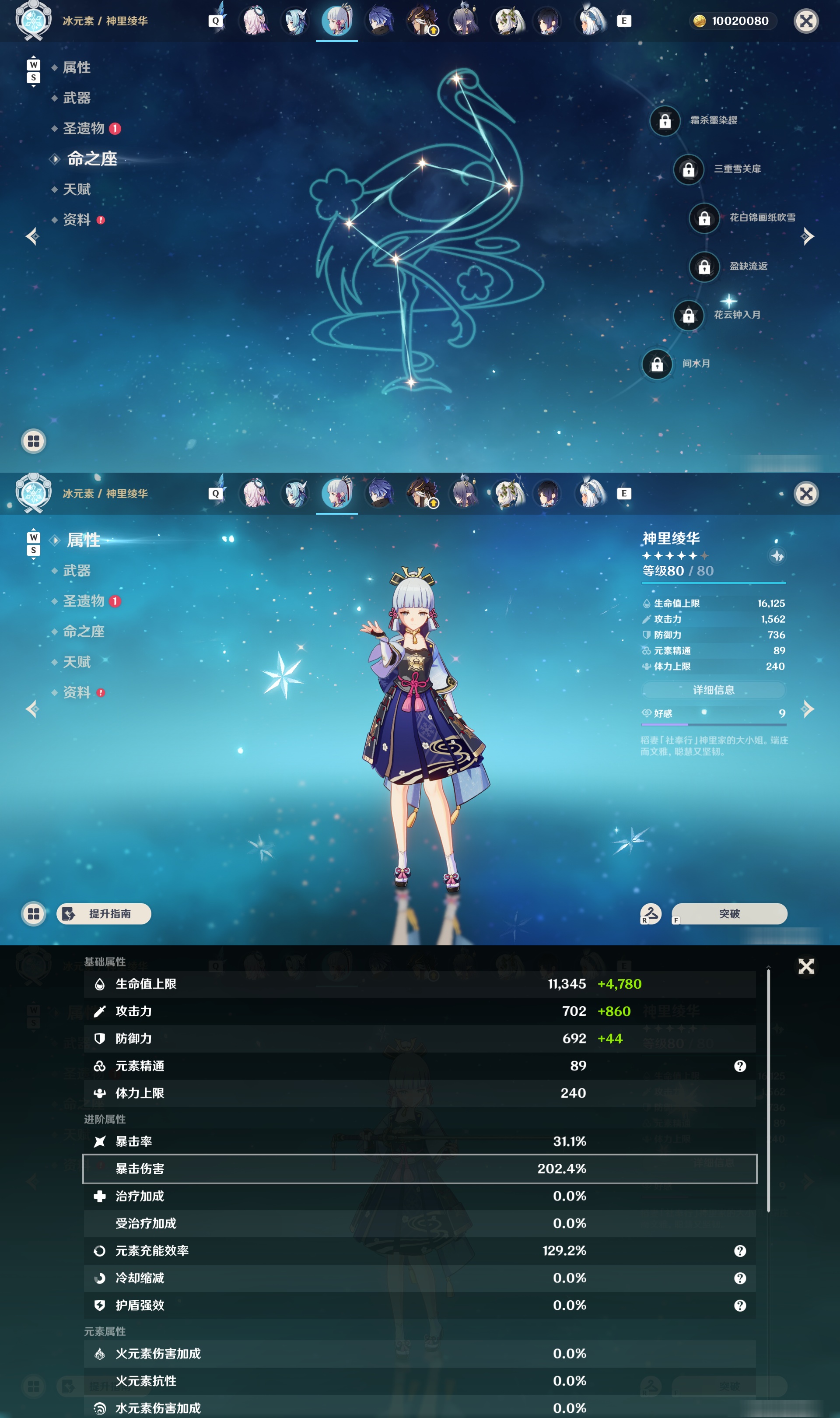 YSMK49108原神账号详情图25 YSMK49108原神账号详情图25