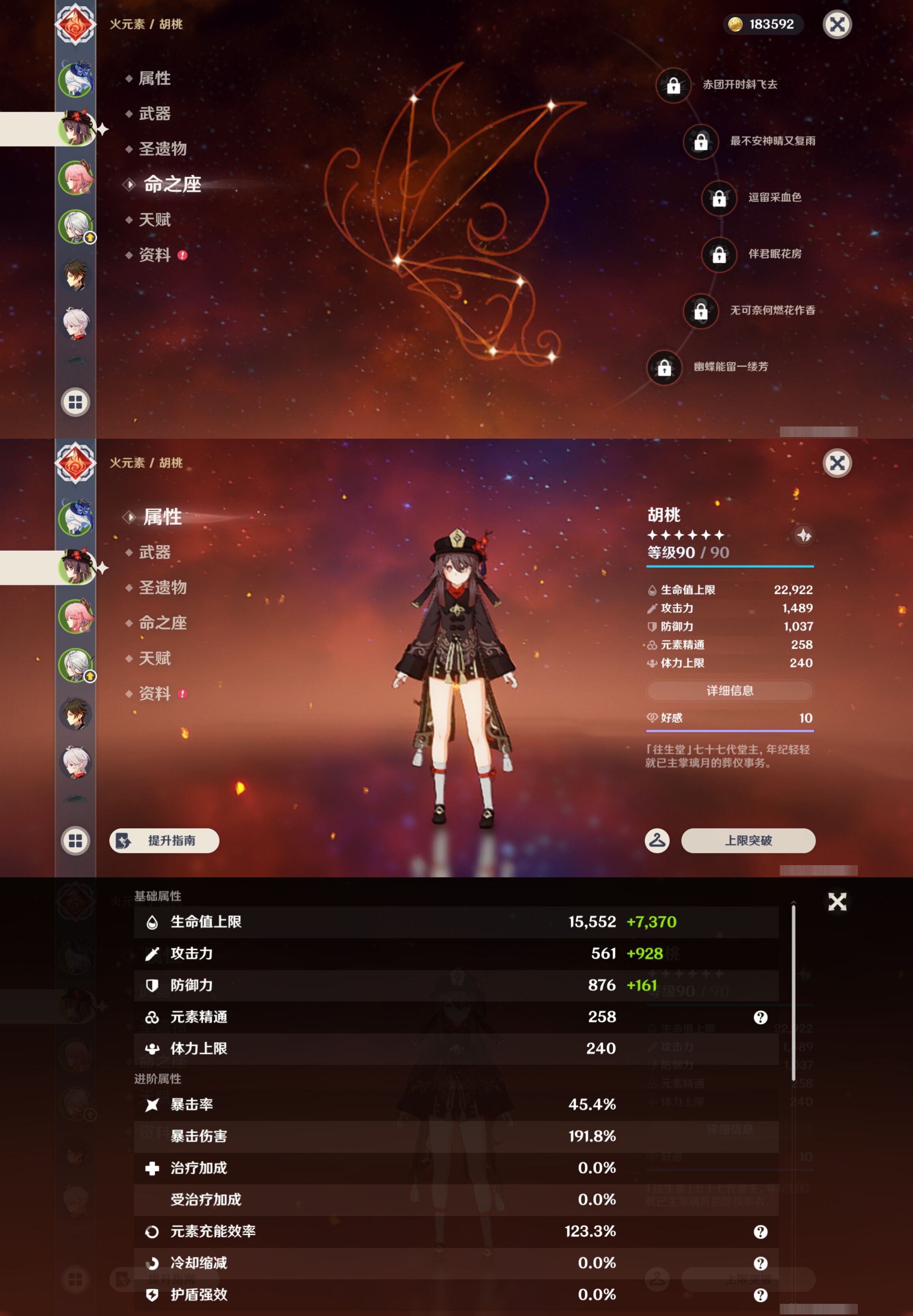 YSMK49095原神账号详情图9