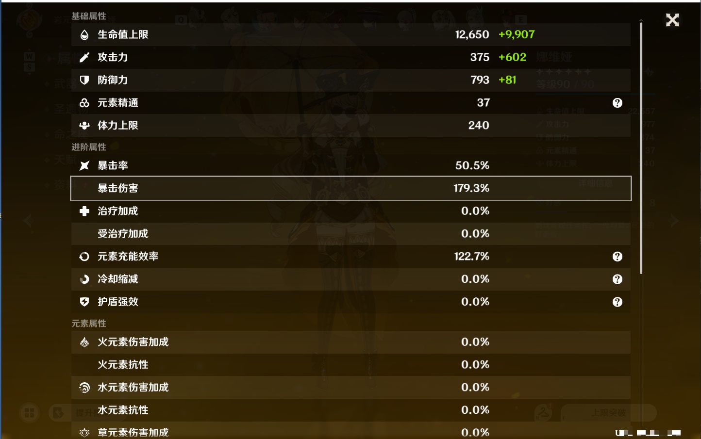 YSMK49578原神账号详情图64 YSMK49578原神账号详情图64