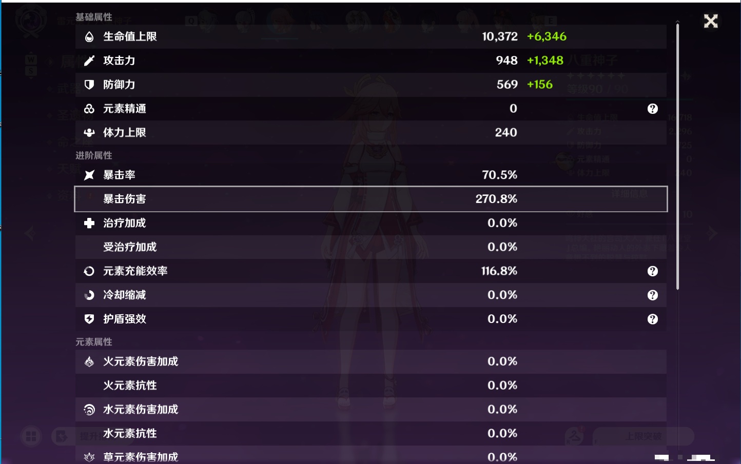 YSMK49131原神账号详情图60 YSMK49131原神账号详情图60