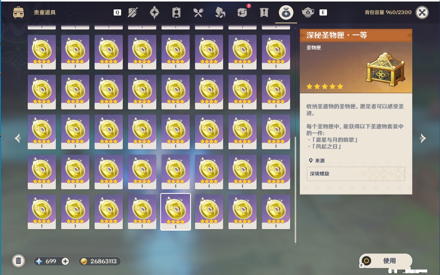 YSMK49127原神账号详情图18