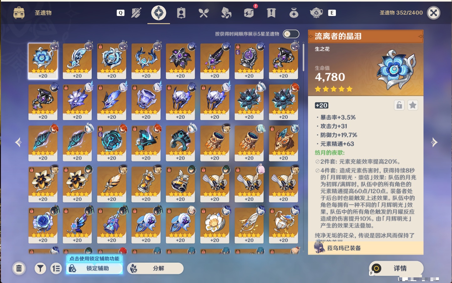 YSMK49102原神账号详情图26