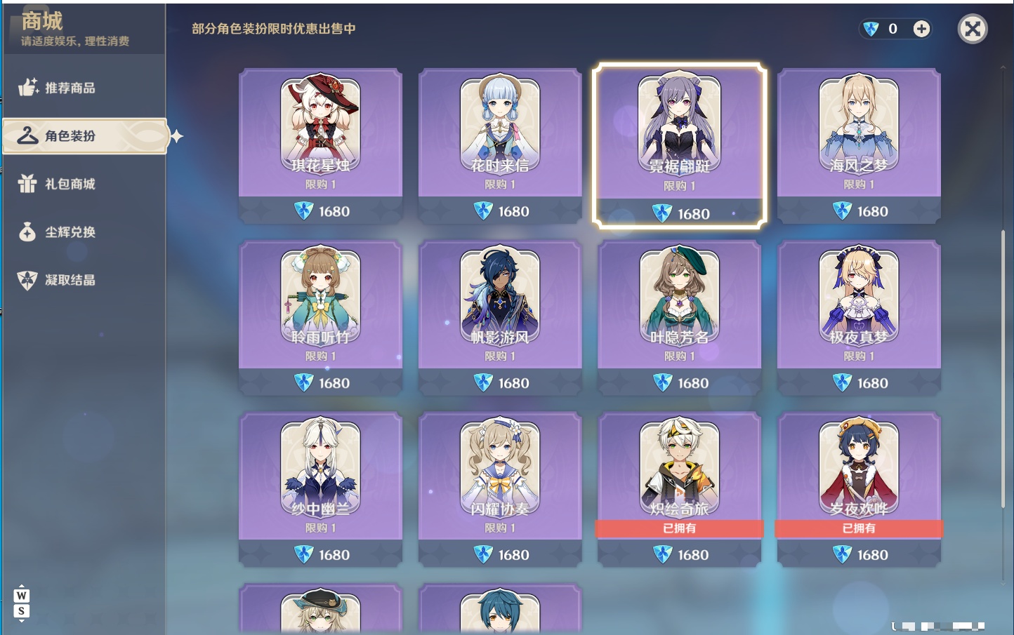 YSMK49144原神账号详情图27 YSMK49144原神账号详情图27