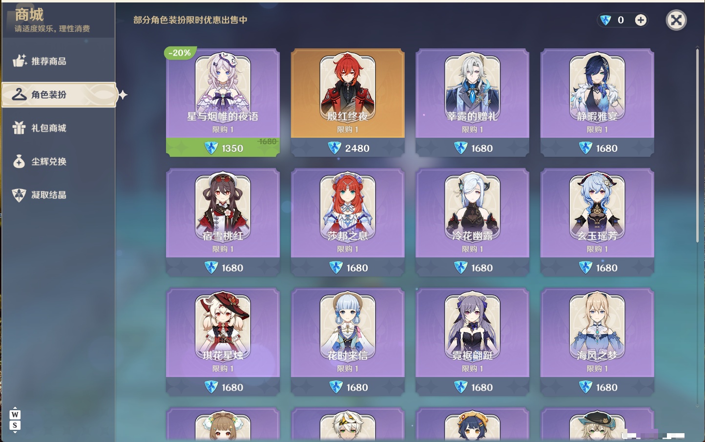 YSMK49189原神账号详情图18
