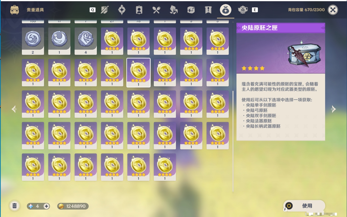 YSMK49188原神账号详情图40