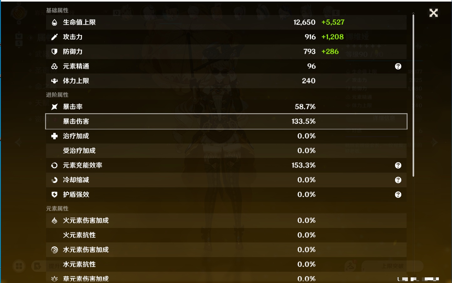 YSMK49144原神账号详情图23 YSMK49144原神账号详情图23