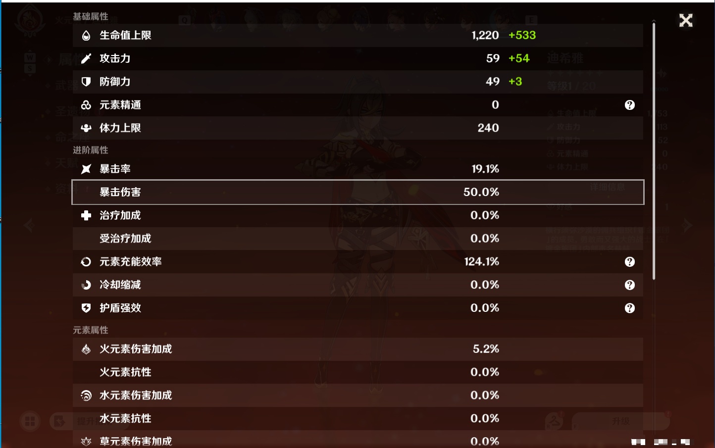 YSMK49192原神账号详情图9