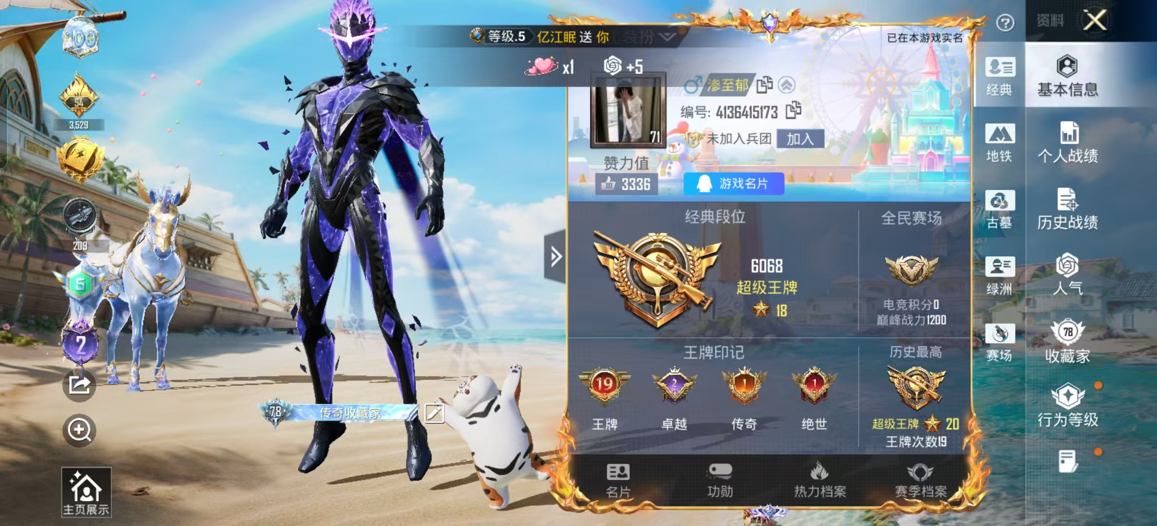 账号详情图片