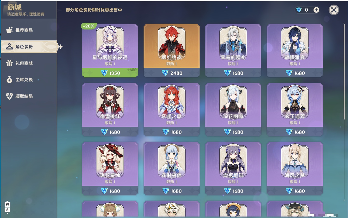 YSMK49131原神账号详情图37 YSMK49131原神账号详情图37