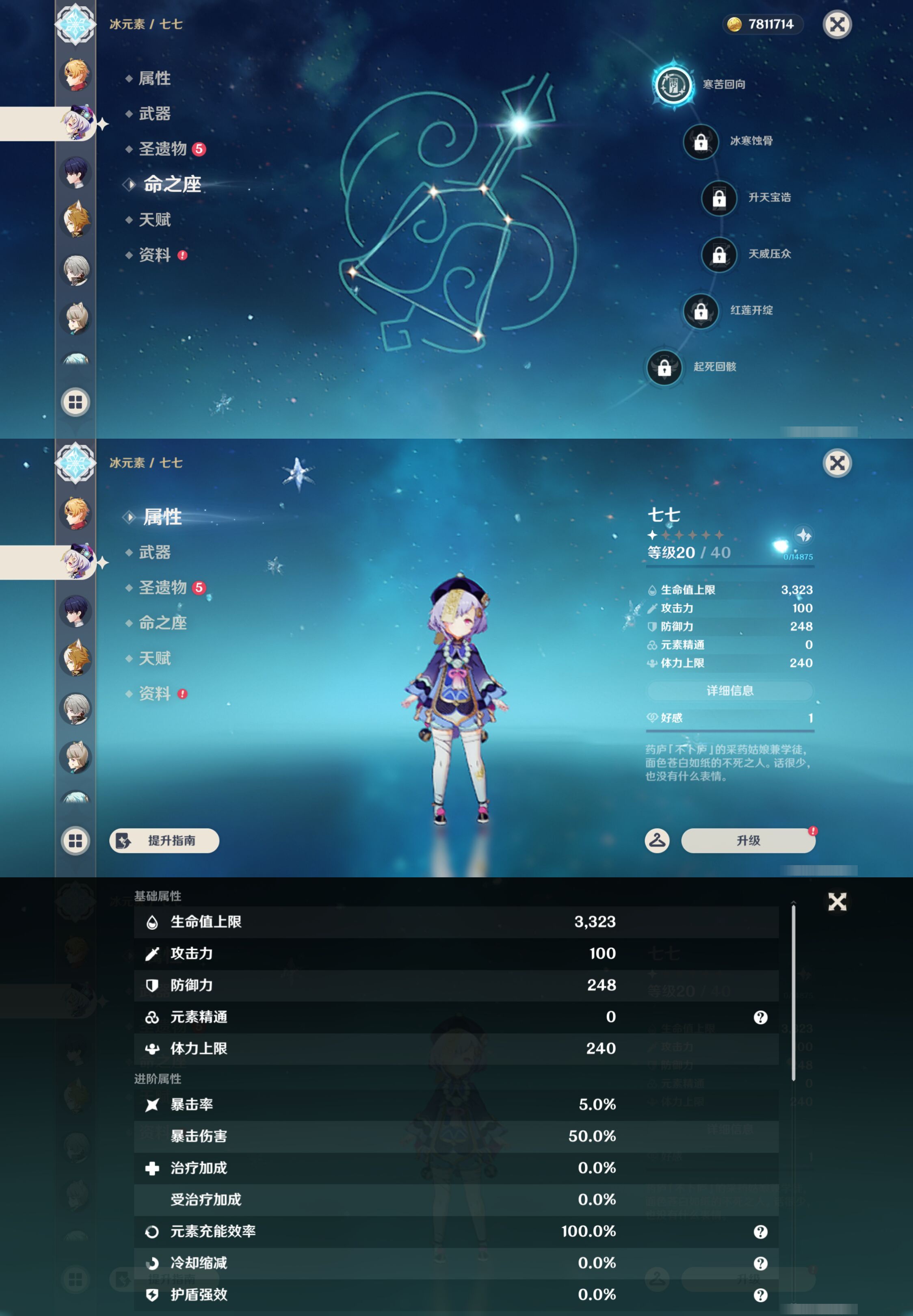 YSMK49125原神账号详情图22