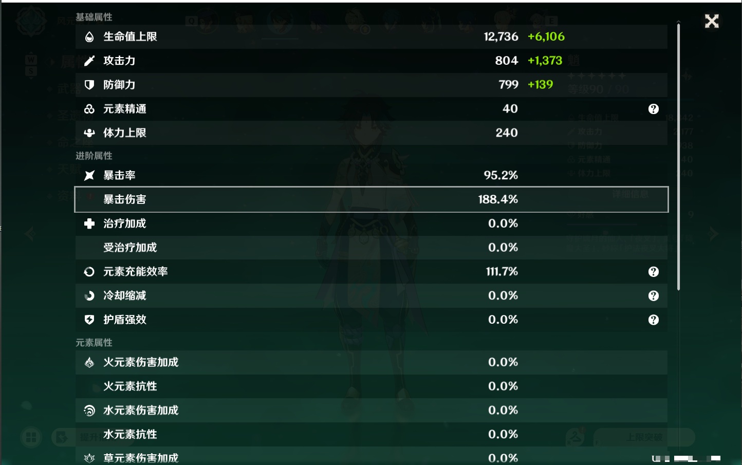 YSMK49154原神账号详情图54 YSMK49154原神账号详情图54