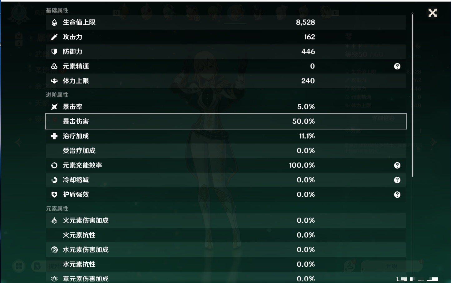 YSMK49151原神账号详情图35 YSMK49151原神账号详情图35