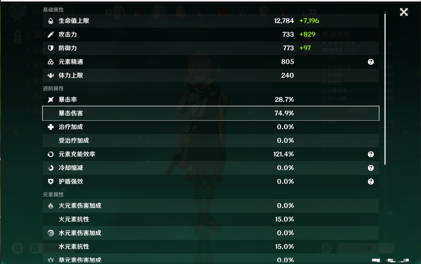 YSMK49134原神账号详情图3
