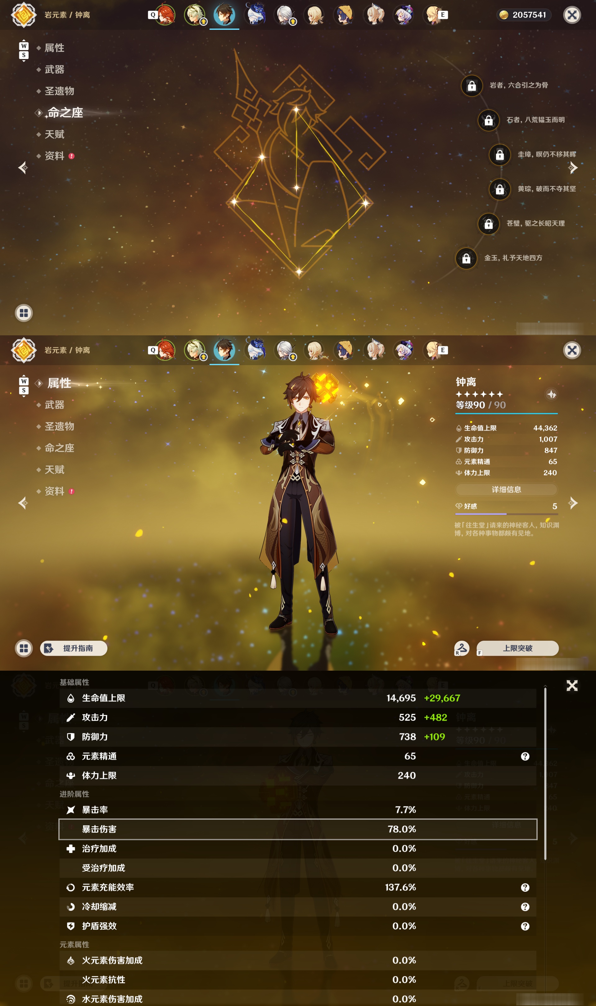 YSMK49168原神账号详情图11