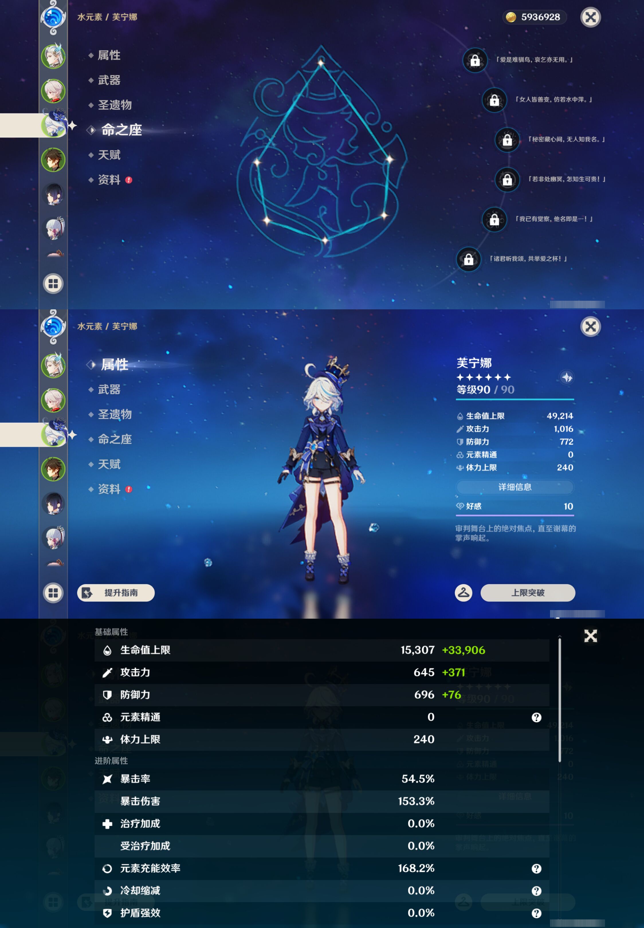 YSMK49082原神账号详情图10