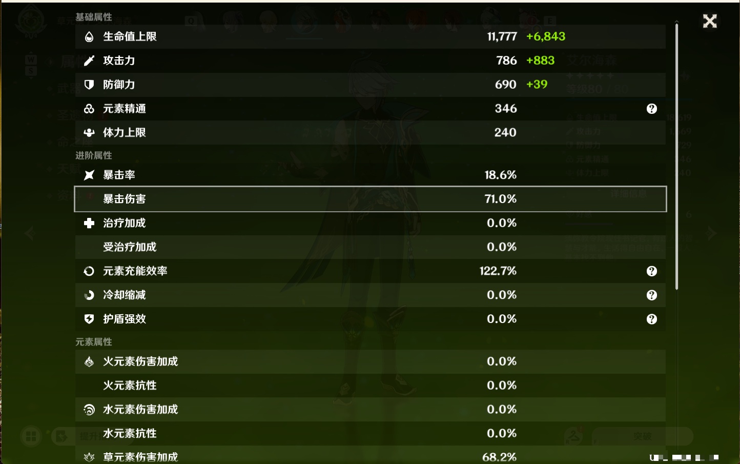 YSMK49200原神账号详情图19