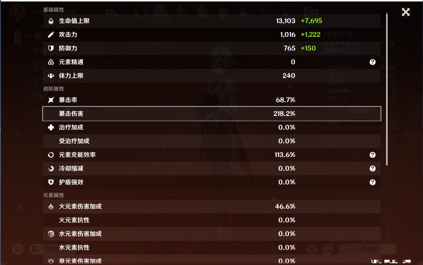 YSMK49578原神账号详情图42 YSMK49578原神账号详情图42