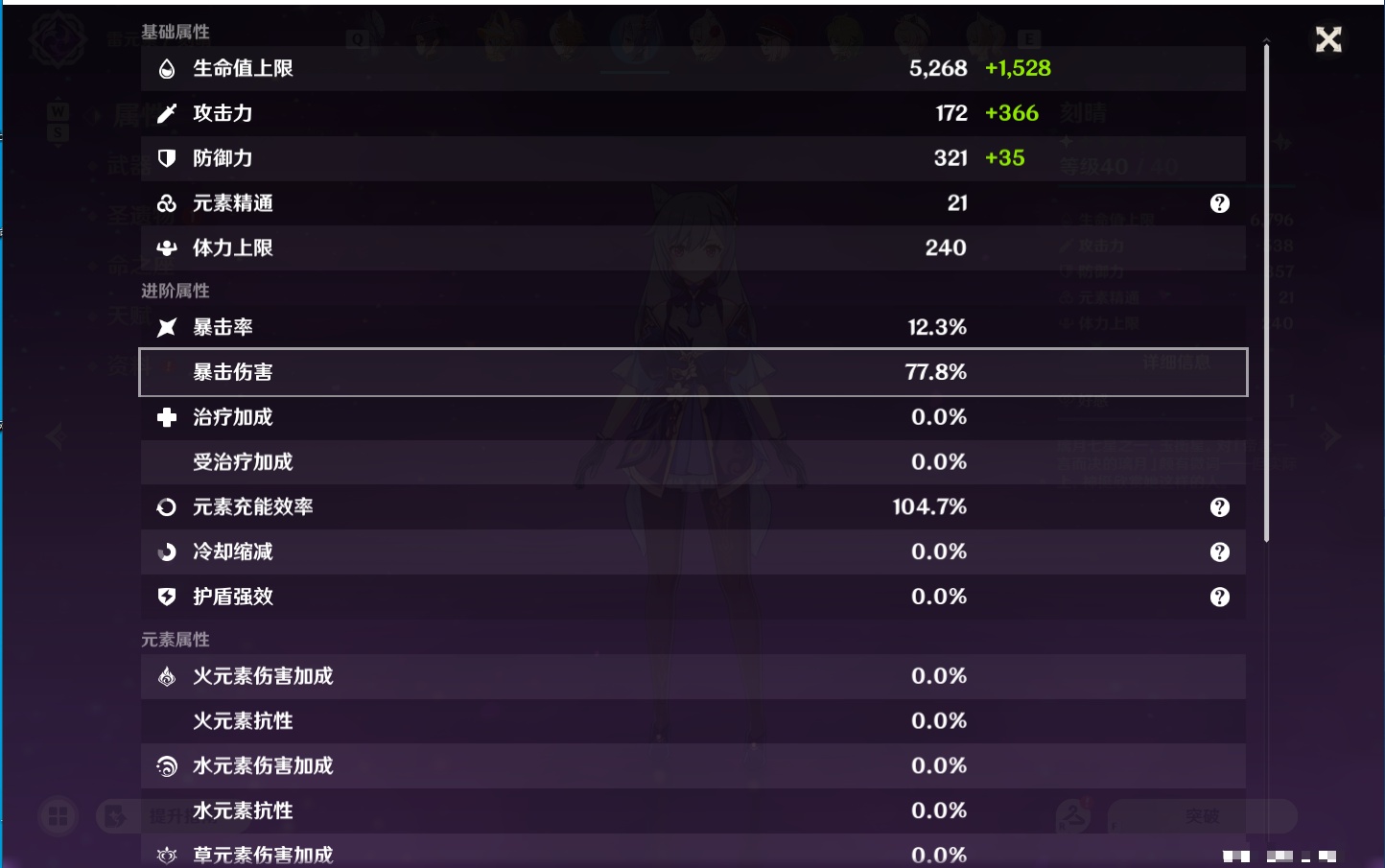 YSMK49192原神账号详情图6