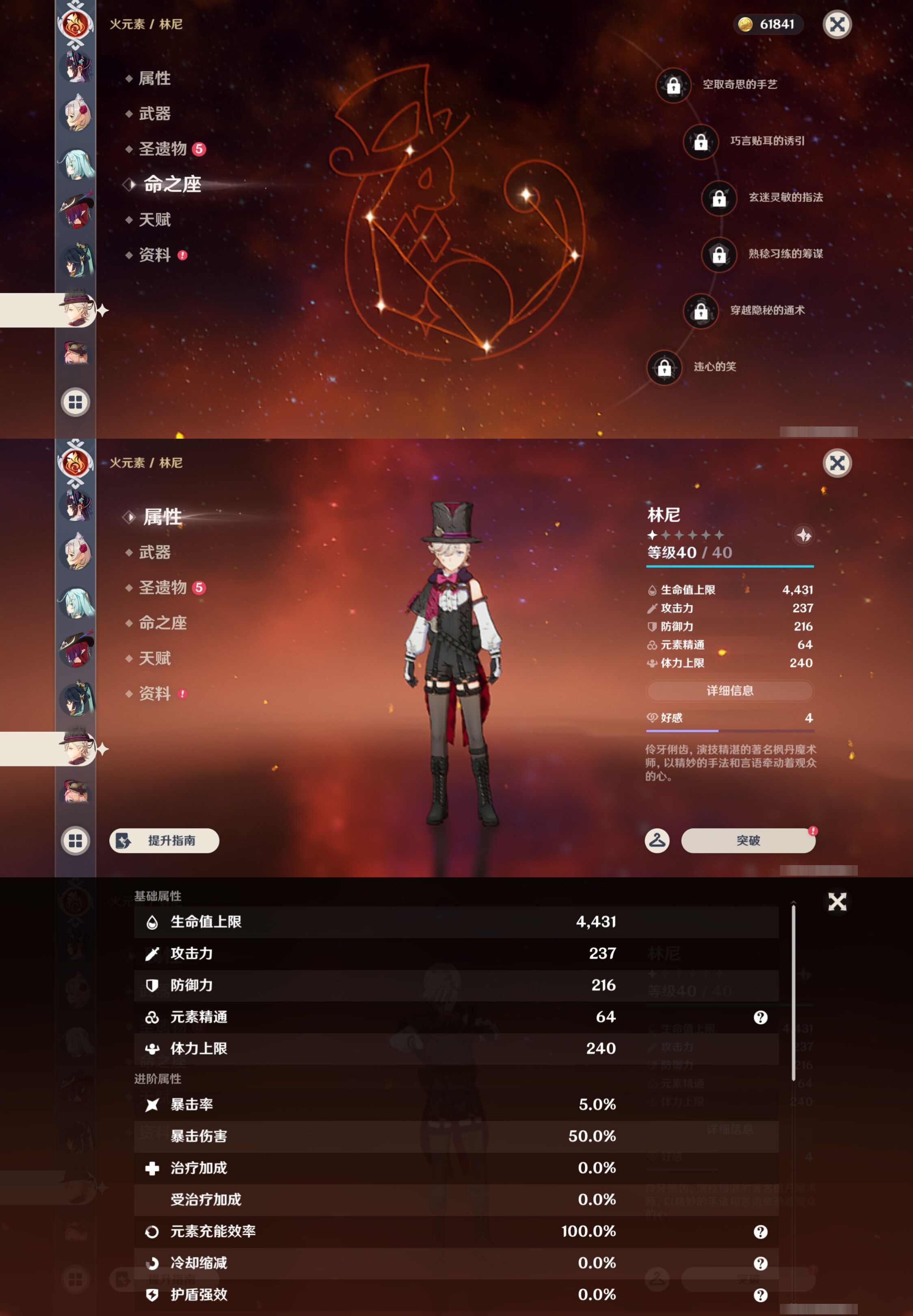 YSMK49171原神账号详情图31 YSMK49171原神账号详情图31