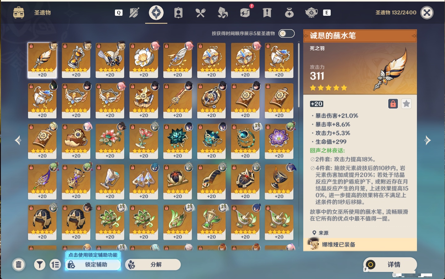 YSMK49189原神账号详情图54