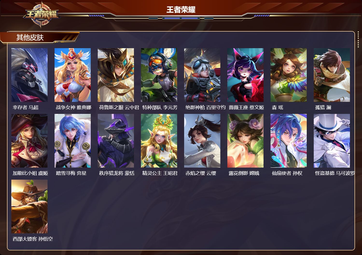 账号详情图片