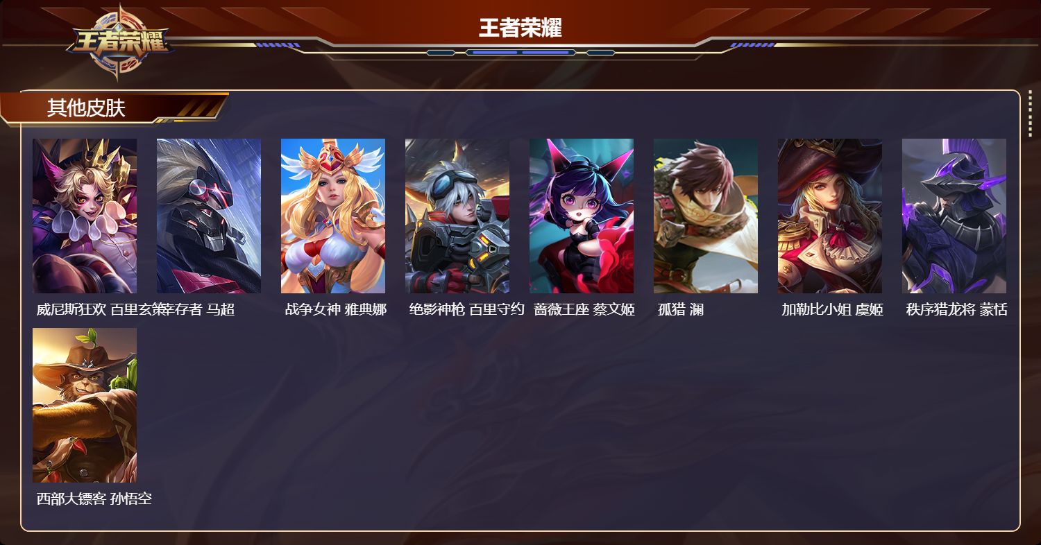 WZMK4507851王者荣耀账号详情图4 WZMK4507851王者荣耀账号详情图4