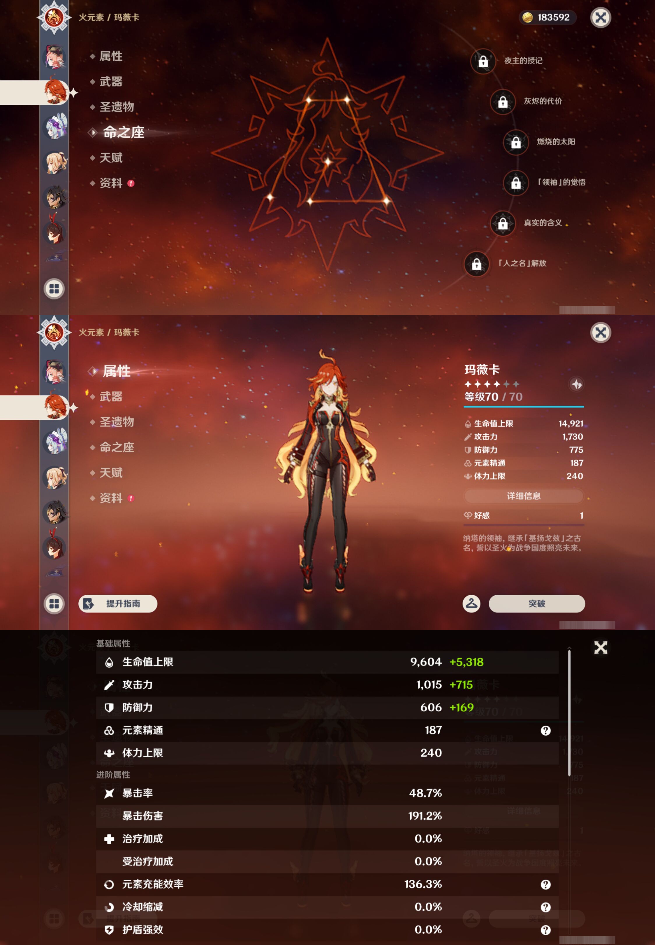 YSMK49095原神账号详情图26