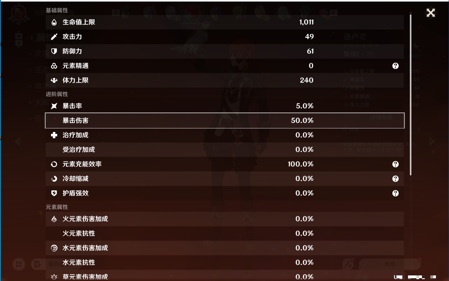 YSMK49194原神账号详情图9