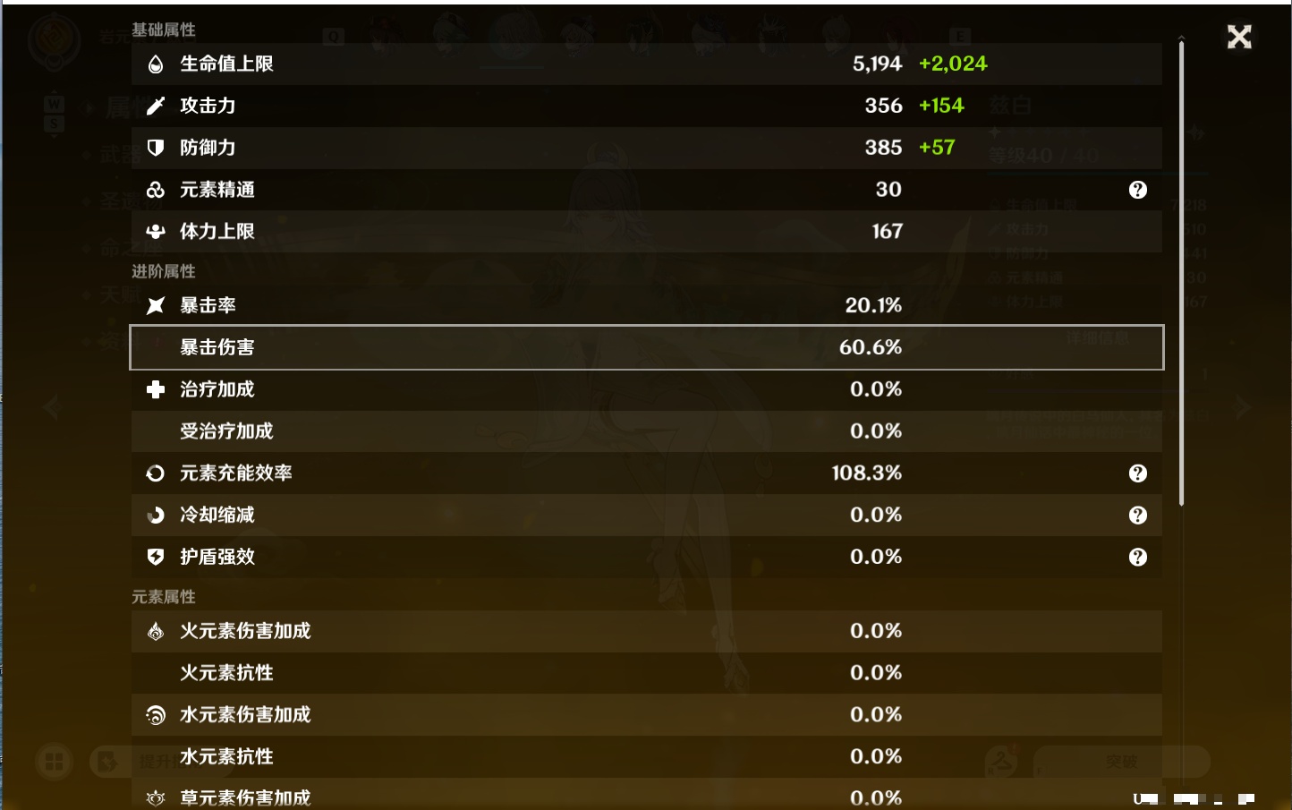 YSMK49155原神账号详情图16