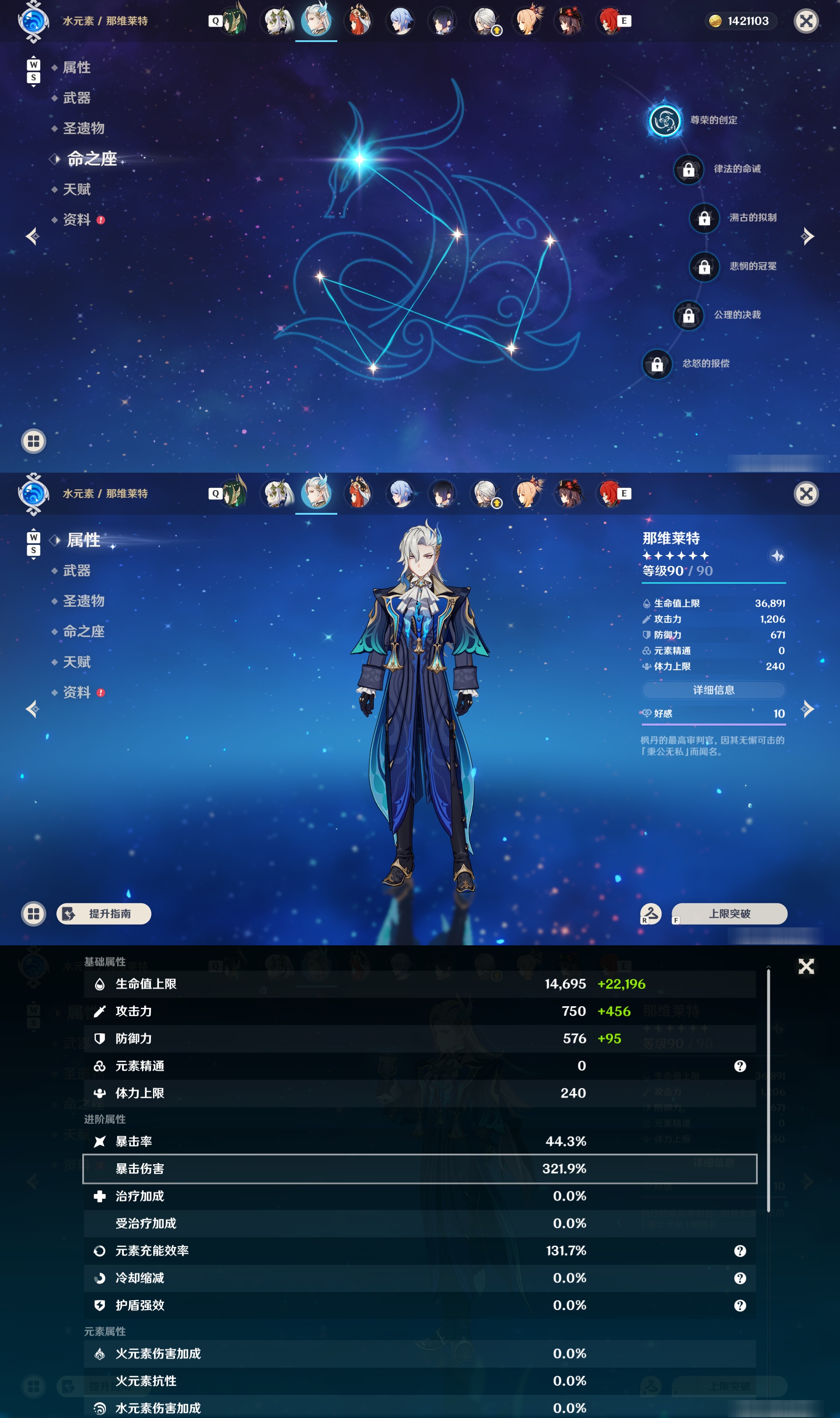 YSMK49118原神账号详情图21 YSMK49118原神账号详情图21