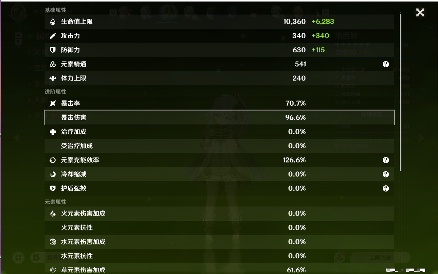 YSMK49119原神账号详情图14 YSMK49119原神账号详情图14