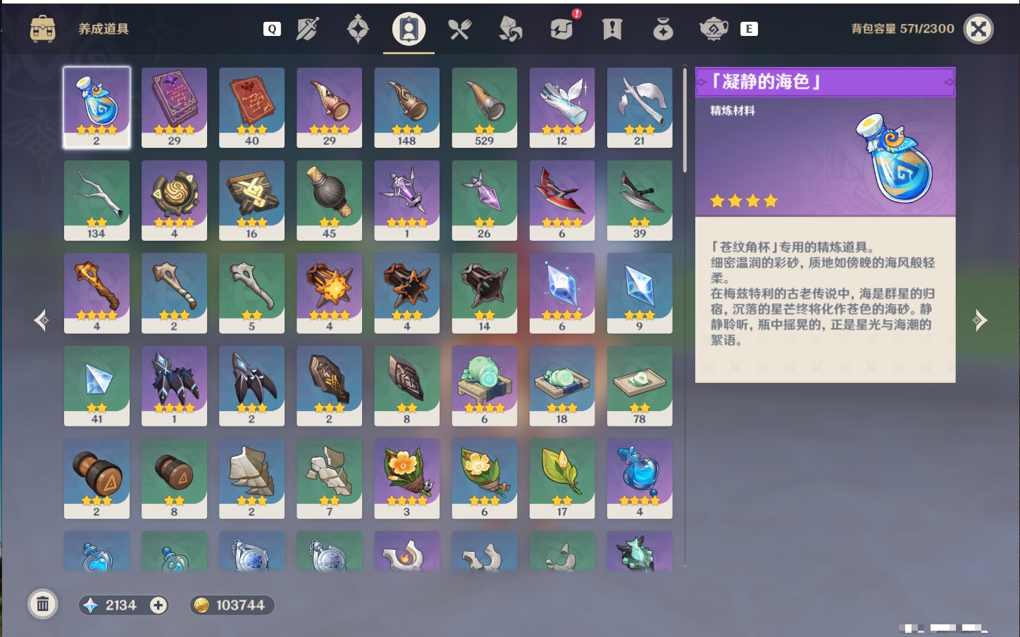 YSMK49186原神账号详情图41 YSMK49186原神账号详情图41