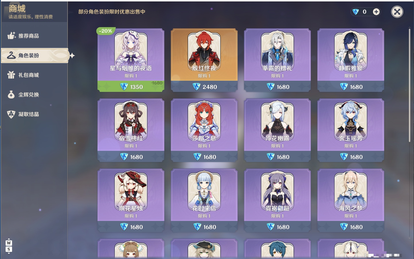 YSMK49193原神账号详情图40 YSMK49193原神账号详情图40