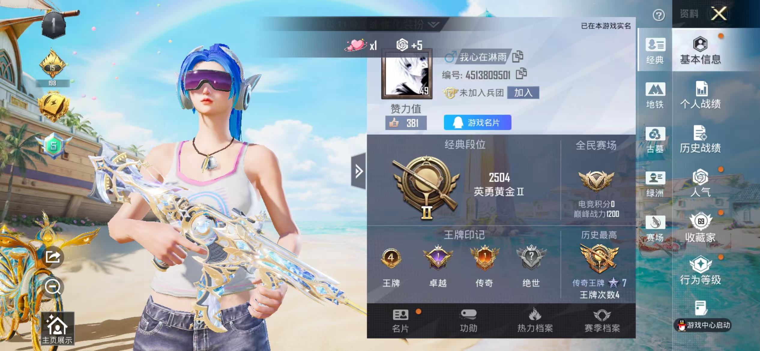 账号详情图片