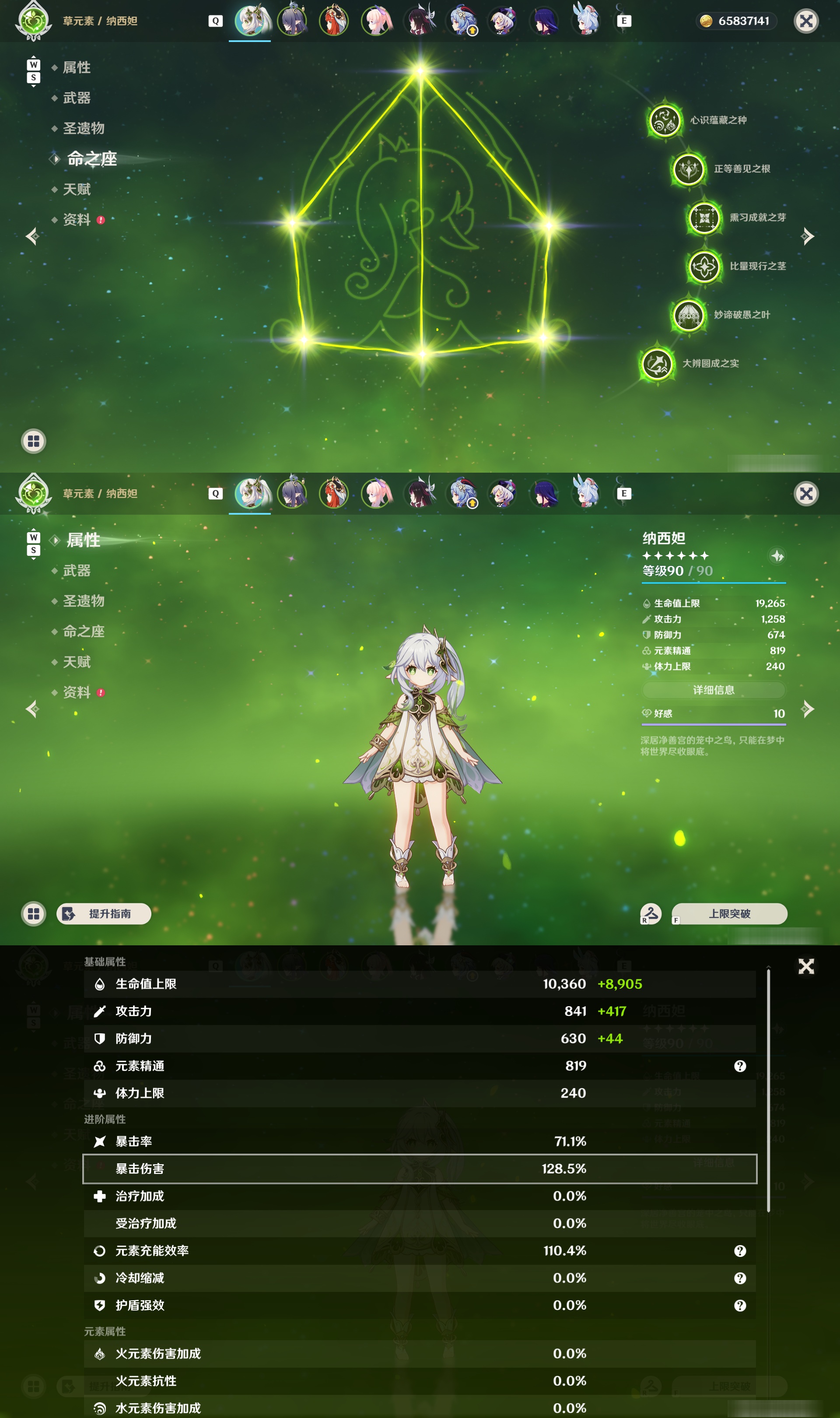 YSMK49096原神账号详情图8