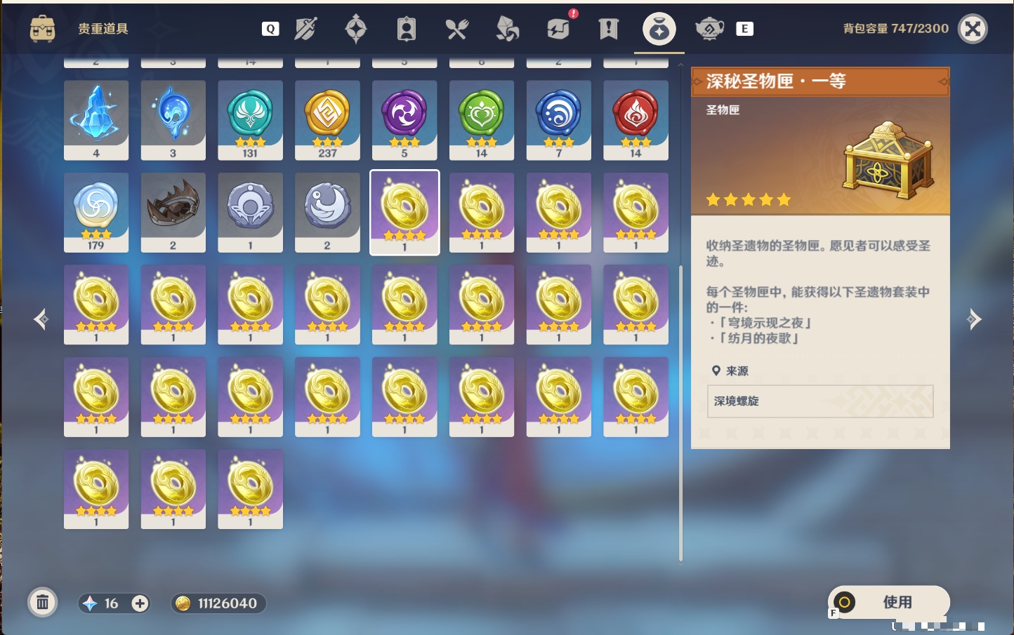 YSMK49181原神账号详情图36