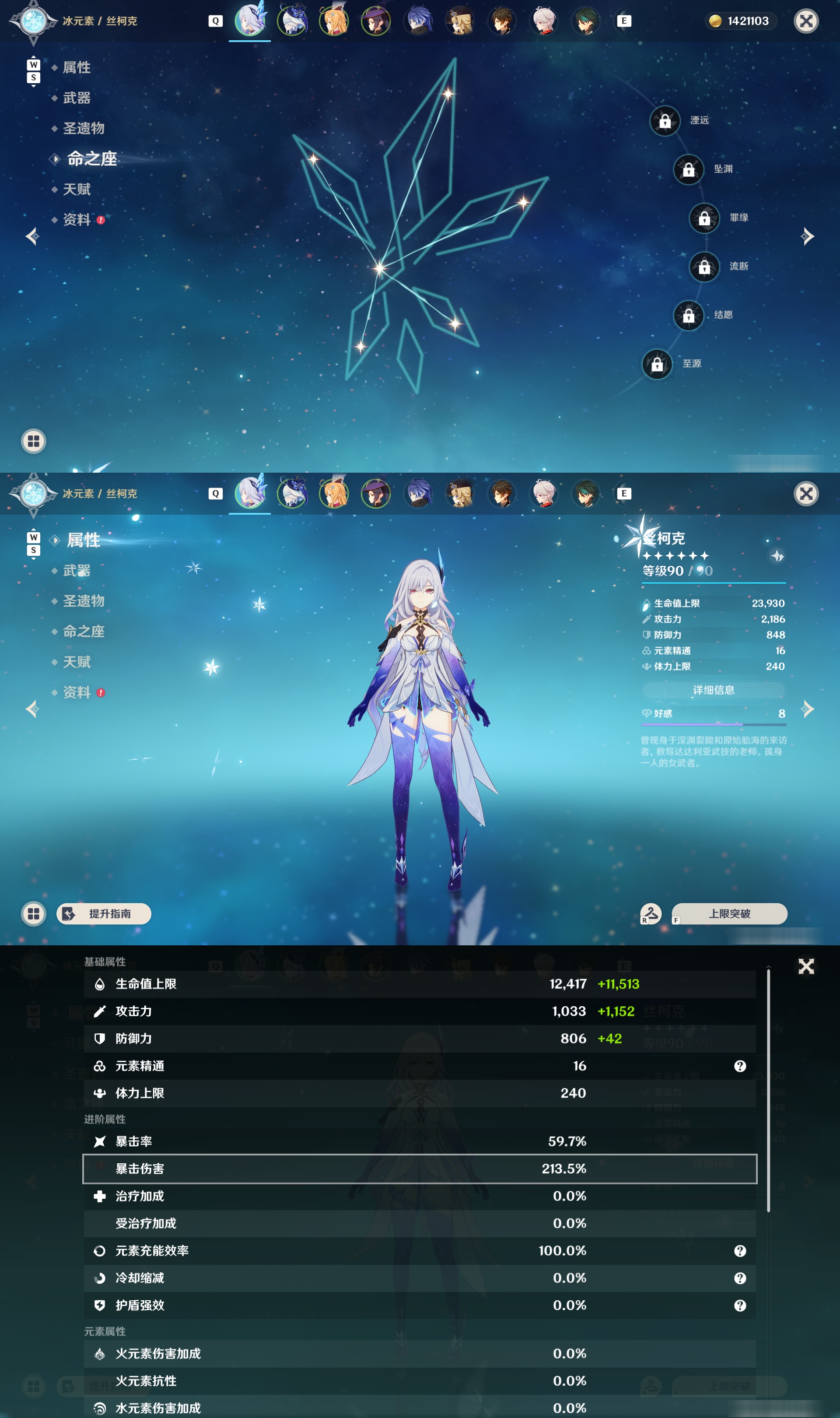 YSMK49118原神账号详情图8 YSMK49118原神账号详情图8
