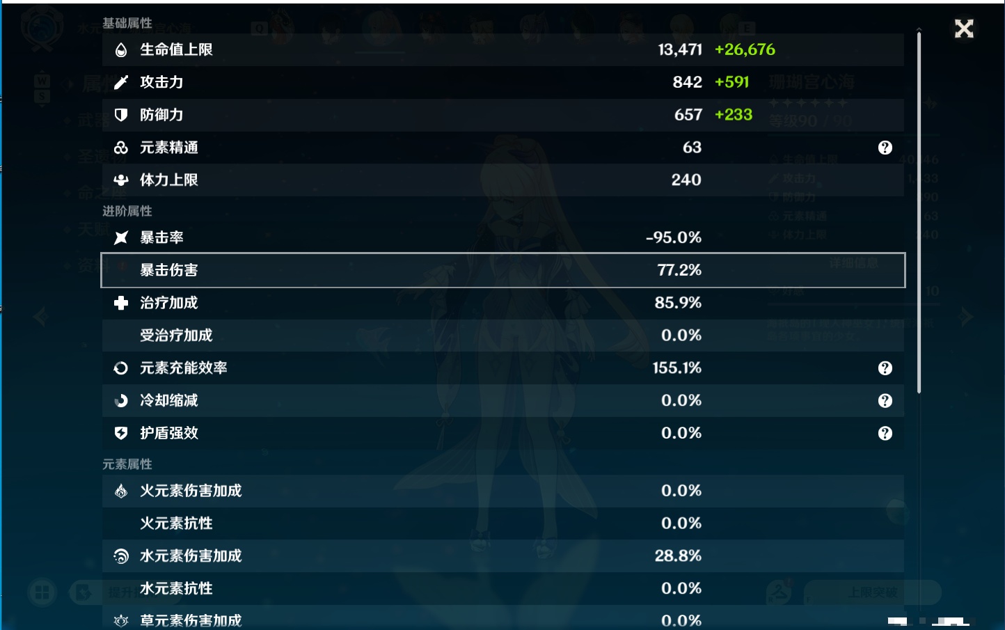YSMK49131原神账号详情图51 YSMK49131原神账号详情图51