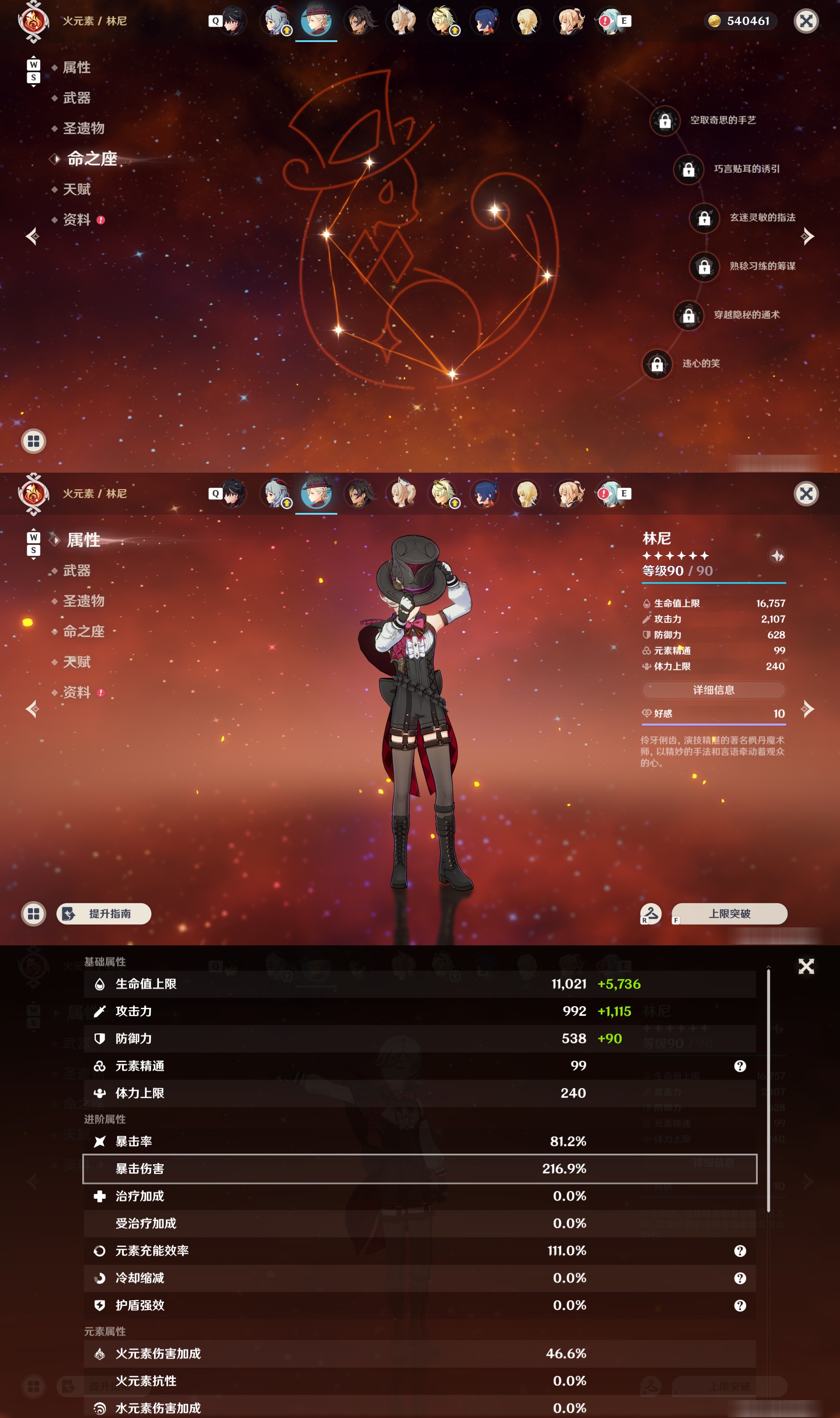 YSMK49184原神账号详情图18
